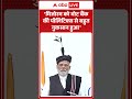 PM Modi Manipur Visit:मिजोरम को वोट बैंक की पॉलिटिक्स से बहुत नुकसान हुआ- Pm Modi | ABP Shorts  - 01:26 min - News - Video