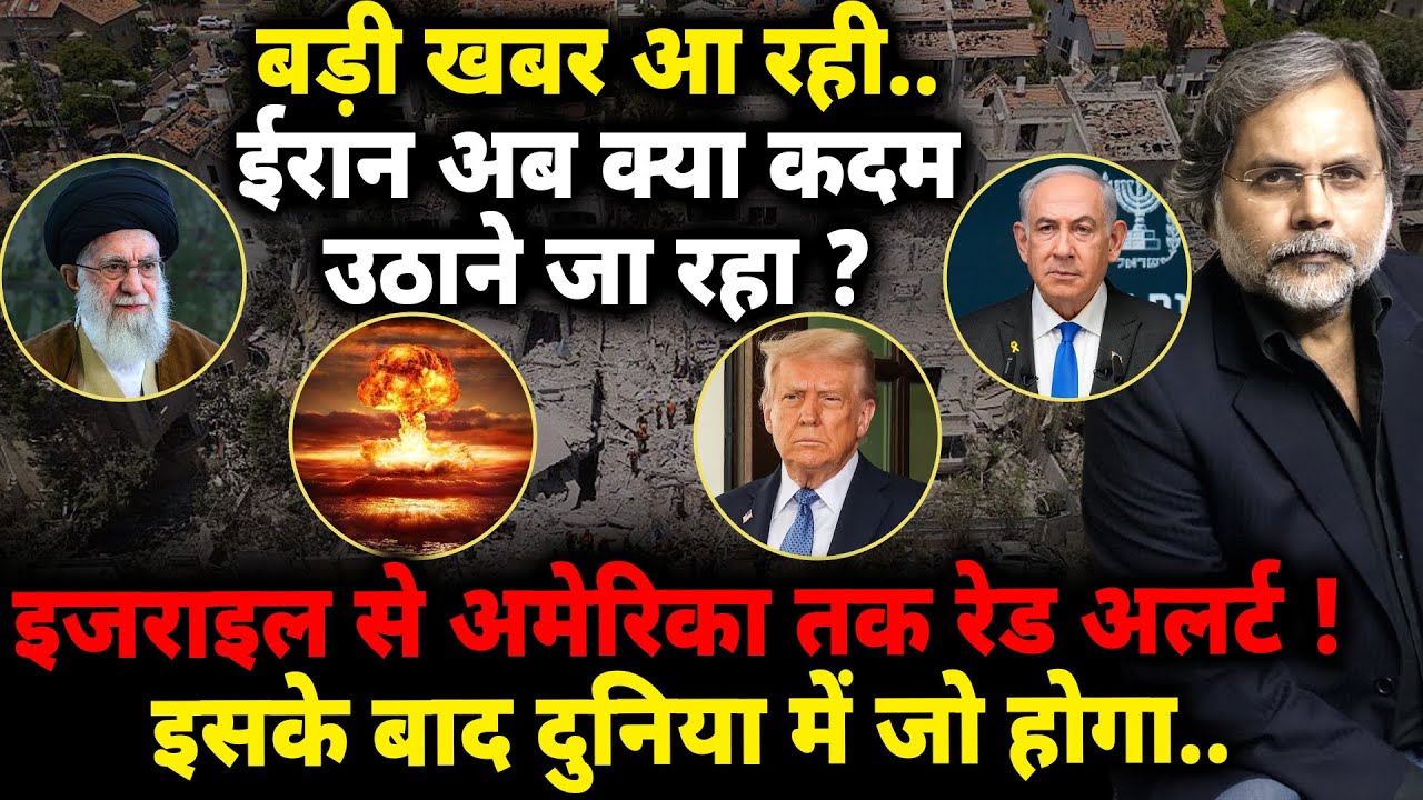 Iran new move against Israel : ईरान अब ऐसा कदम उठाने जा रहा ?