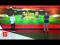 INDIA-South Africa T20 World Cup Final: गेंदबाज या बल्लेबाज, फाइनल में किसका होगा राज? Breaking News  - 02:48:25 min - News - Video
