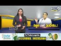సజ్జల వారి సందేశ..! | Terachatu Rajakiyam | Prime9 News  - 04:02 min - News - Video