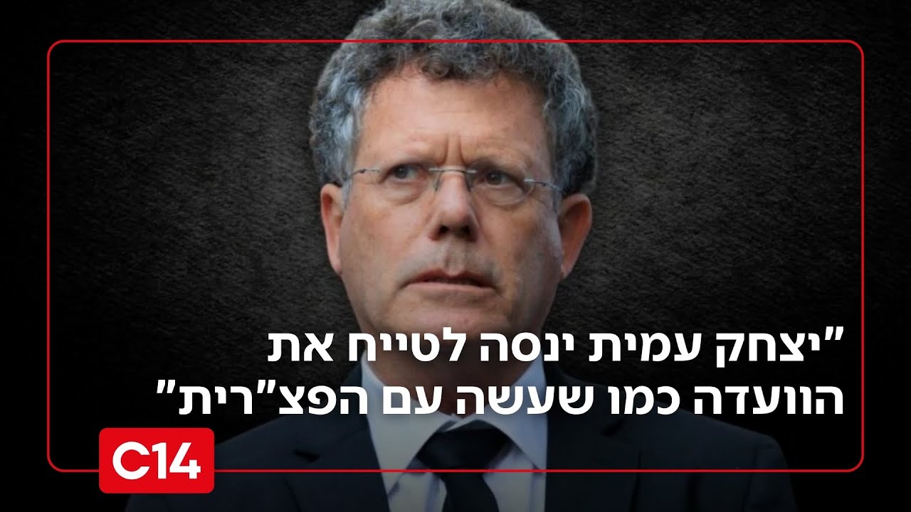 האב השכול תוקף את יצחק עמית: 