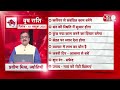 AAJTAK 2 । 10 OCTOBER 2025 । AAJ KA RASHIFAL । आज का राशिफल । वृष राशि । TAURUS । Daily Horoscope  - 00:43 min - News - Video