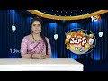 భలే పనిచేస్తున్నది మట్టి ఫ్రిజ్జు | Mud Fridge |  Patas News | 10TV  - 02:17 min - News - Video