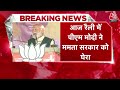 Breaking News: Sandeshkhali की पीड़ित महिलाओं से मिले PM Modi, संदेशखाली के बारे में की बातचीत  - 10:05 min - News - Video