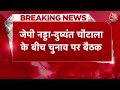Breaking News: JP Nadda-Dushyant Chautala के बीच चुनाव पर बैठक | BJP-JJP Alliance | Haryana News  - 00:49 min - News - Video