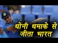 3rd ODI: India beat WI by 93 Runs