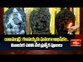 రాజమండ్రి : గణపయ్యకు ఘనంగా అభిషేకం.. వినాయక చవితి వేళ ప్రత్యేక పూజలు | Vinayaka Chavithi