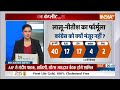 Lok Sabha Election 2024: बिहार में सीट शेयरिंग पर कहां पेंच फंसा है.. ? | INDI Seat Sharing  - 05:03 min - News - Video
