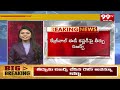 కేజ్రీవాల్ ఈడీ కస్టడీపై తీర్పు రిజర్వ్  | Delhi CM Kejriwal Arrest Latest Updates | 99TV  - 02:13 min - News - Video