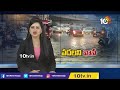 LIVE :  మరో మూడు  రోజులు భారీ వర్షాలు | Extreme Rainfall Alert In Telugu States | 10TV News  - 11:43:15 min - News - Video