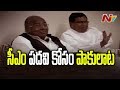 T Congress Leaders internal fight For CM Chair