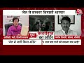 Dangal: क्य़ा नैतिकता के आधार पर CM Kejriwal को इस्तीफा दे देना चाहिए? | AAP Vs BJP | Chitra Tripathi  - 06:16 min - News - Video