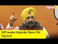 Kejriwal must resign | BJP Leader Majinder Slams CM Kejriwal | NewsX