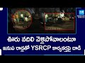 TDP Rowdies Attack on YSRCP Activist at Gundalapadu Palnadu District |@SakshiTV