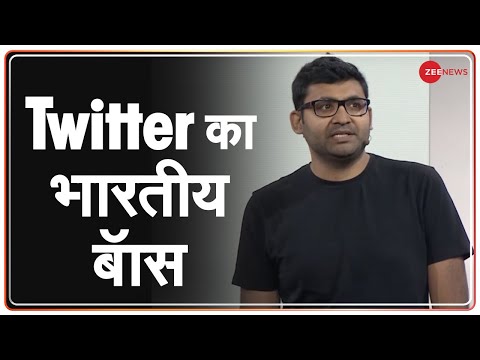 Jack Dorsey  के Resignation के बाद Twitter CEO बने  Parag Agrawal | Latest News | Hindi News