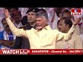 ఇది ప్రజలు కుదిర్చిన పొత్తు.. ఎవడు ఆపలేడు | Chandrababu about TDP Janasena Alliance | hmtv  - 02:05 min - News - Video