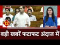 Lok Sabha Speaker: OM Birla के दूसरी बार स्पीकर बनने पर Rahul Gandhi ने कही बड़ी बात | Breaking News