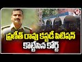 Phone Tapping Case : Court Dismissed Praneeth Rao Custody Petition | V6 News
