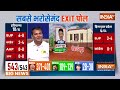 Loksabha Election Result EXIT Poll 2024 LIVE: 4 जून का Exact पोल...400 सीट का सटीक कैलकुलेशन | NDA - 00:00 min - News - Video