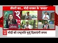 Modi 3.0 Oath: बड़े नेताओं समेत सामने आई लिस्ट, इस बार NDA सरकार में क्या होने वाला है अलग?  - 33:17 min - News - Video