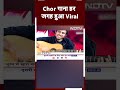 Justh NDTV Exclusive: UNPLUGGED: Social Media पर Chor Song Viral
