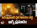 Fire breaks out near Secunderabad Rail Nilayam