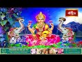 LIVE : ఇందిరా ఏకాదశి శుభవేళ ఈ స్తోత్రాలు వింటే కావలసినంత డబ్బు, భోగభాగ్యాలు చేకూరుతాయి | Bhakthi TV  - 00:00 min - News - Video