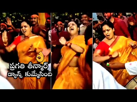 Actress Pragathi performs crazy teenmaar dance matching steps with youngsters Actress Pragathi performs crazy teenmaar dance matching steps with youngsters