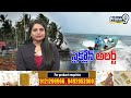 ముంచుకొస్తున్న రెమల్ తుఫాన్ | Cyclone Remal Update | Prime9  - 02:08 min - News - Video