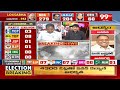 LIVE- ఓవైసీకి దిమ్మతిరిగే షాక్.. మాధవీలత ముందంజ..| Telangana Parliament Election Counting | 99TV  - 02:02:56 min - News - Video