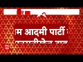 Breaking News: Arvind kejriwal की गिरफ्तारी को लेकर AAP का बड़ा खुलासा | Delhi Politics  - 02:20 min - News - Video