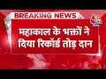 Breaking News: Mahakal Temple में आने वाले श्रद्धालुओं की संख्या चार गुना बढ़ी | Ujjain News  - 00:38 min - News - Video