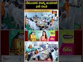 వేములవాడ రాజన్న ఆలయానికి భారీ రాబడి #vemulawada #rajannatemple #vemulawadarajanna #short #bhakthitv