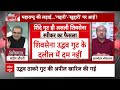 Sandeep Chaudhary Live: उद्धव गुट उठाने वाला है ये बड़ा कदम! | Uddhav Thackeray | ABP News  - 00:00 min - News - Video