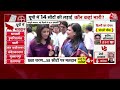 Lok Sabha Election Voting: BJP Candidate Bansuri Swaraj का बड़ा दावा, कहा- इस बार BJP की हैट्रिक होगी  - 01:08 min - News - Video