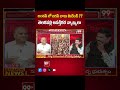 లండన్ లో జగన్ బాబు మీటింగ్ ?? తెలకపల్లి ఆసక్తికర వ్యాఖ్యలు : Telakapalli On Babu & Jagan Meeting  - 01:00 min - News - Video