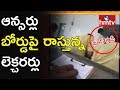 Exclusive Visuals of Mass Copying in ITI College in West Godavari Dist