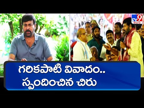 Truth will come out soon: Chiranjeevi
