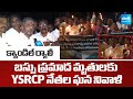 Katasani Rambhupal Reddy and YSRCP Leaders Pays Tribute To Kurnool Accident Victims | Candle Rally