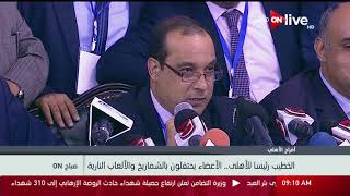 صباح ON - الخطيب رئيسا للأهلي.. والجمهور يهتف quotبيبو بيبو ...