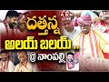 🔴LIVE: దత్తన్న అలయ్ బలయ్ @ నాంపల్లి | Bandaru Dattatreya Alai Balai In Nampally || ABN