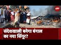 Sandeshkhali Violence: क्या BJP के लिए सिंगूर आंदोलन साबित हो सकता है संदेशखाली?