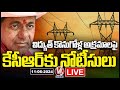 LIVE: KCR Gets Notice Over Irregularities In Power Purchase | Justice Narasimha Reddy | V6 News