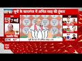 Breaking News: 400 पार के लिए आरक्षण पर Amit Shah की हुंकार ! | Lok Sabha Election 2024  - 07:31 min - News - Video