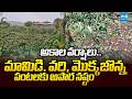 Massive Mango, Paddy, and Corn Crops Loss Due to Unseasonal Rains in Karimnagar District | Sakshi TV