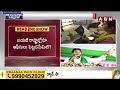 🔴Live: ఏపీలో ప్రజల ఆస్తులు గోవింద.. ఇదేం అరాచకం రా బాబు! | AP Land Titling Act || YS Jagan || ABN  - 00:00 min - News - Video