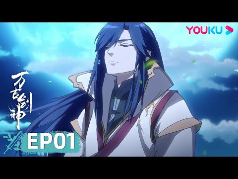 Watch Wangu Jian Shen Episode 1 Online - | Anime-Planet