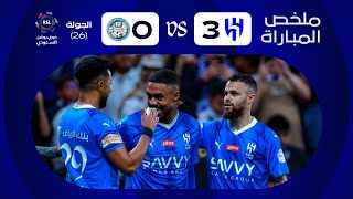 Highlights | AlHilal x AlOkhdood | Round 26 | RSL 2023-24