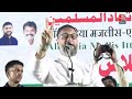 Maharashtra में ओवैसी ने रैली को किया संबोधित | Asaduddin Owaisi | 2024 Election | Imtiaz Ali  - 00:00 min - News - Video