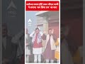Ayodhya Ram Mandir: CM Dhami ने लगाया जय सिया राम का मारा | #abpnewsshorts  - 00:25 min - News - Video